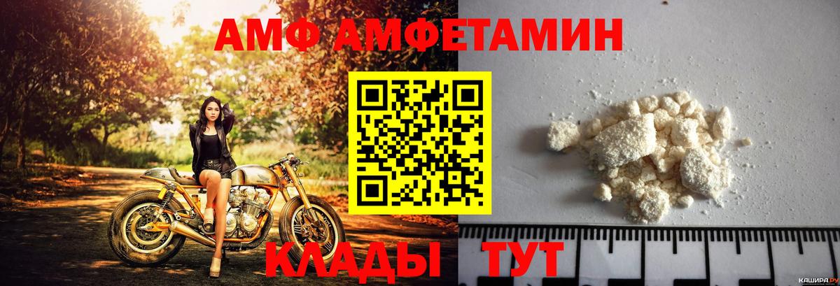 АМФЕТАМИН Premium  omg ONION  Амфетамин  Благовещенск  Вход с VPN 