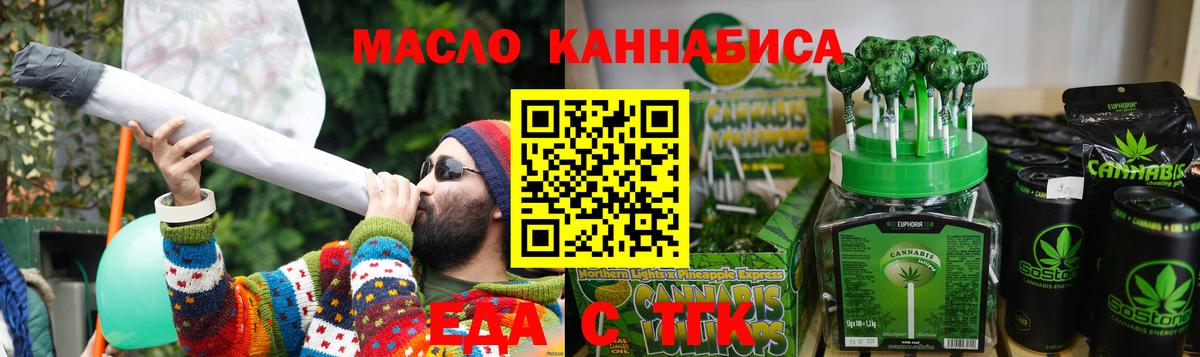 Canna-Cookies марихуана  Вход с VPN  Благовещенск 