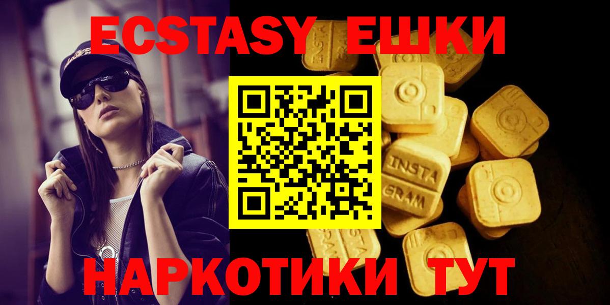 Ecstasy 300 mg Благовещенск