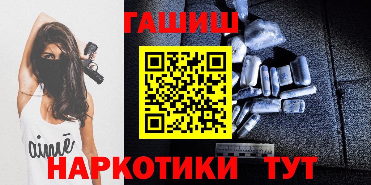Гашиш убойный  ГАШИШ убойный  Благовещенск  Вход с VPN 