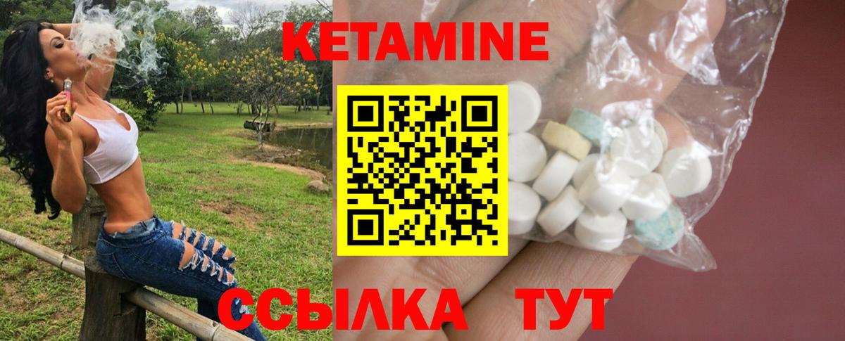 Благовещенск  Кетамин VHQ  Вход с VPN  Кетамин ketamine 
