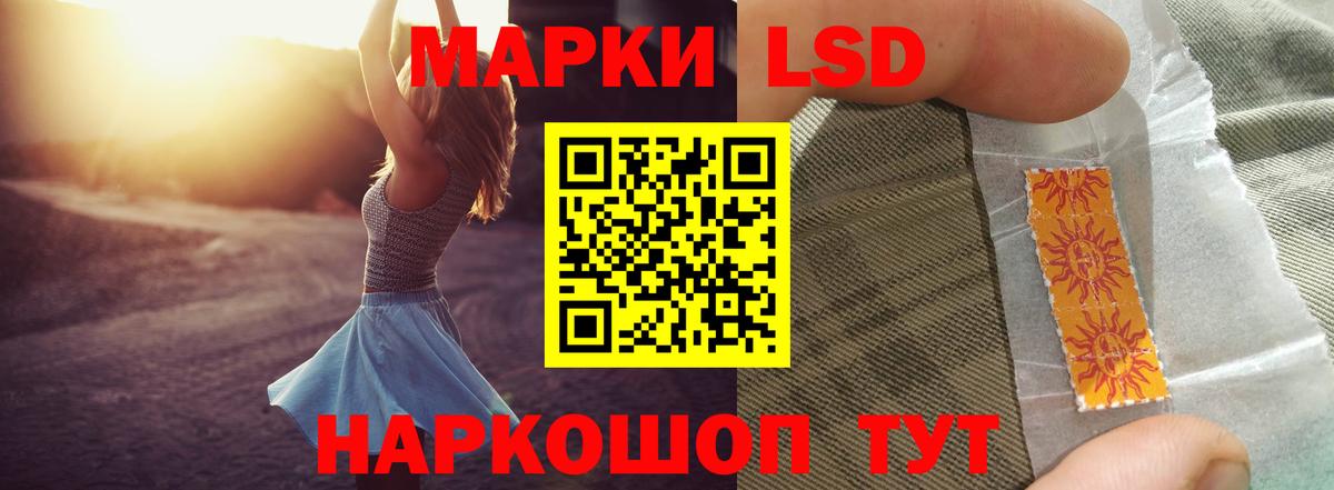 LSD-25 экстази ecstasy  Вход с VPN  LSD-25 экстази  Благовещенск 