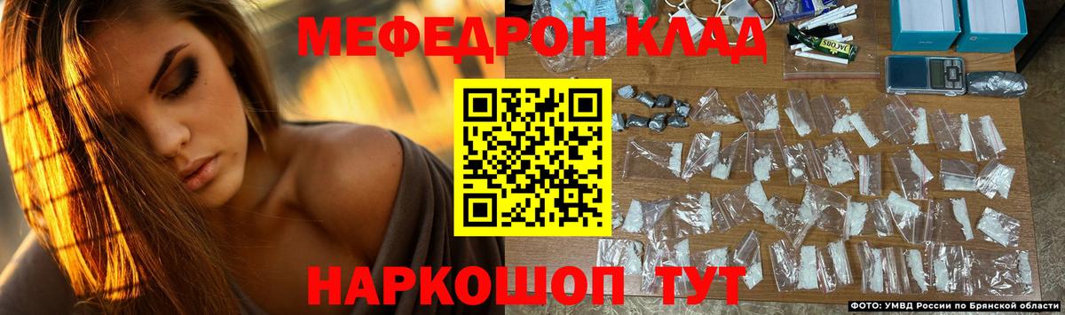 Меф mephedrone  наркотики  Благовещенск  Вход с VPN  Мефедрон мяу мяу 