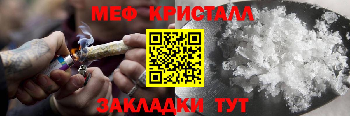 Мефедрон  Благовещенск