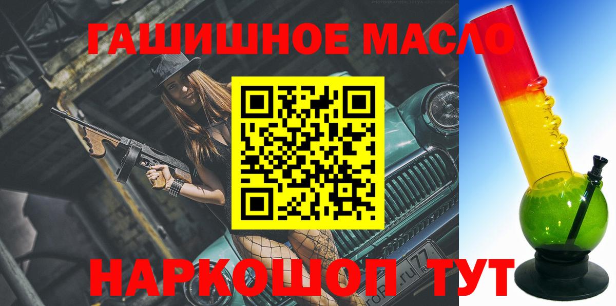 ТГК THC oil Благовещенск