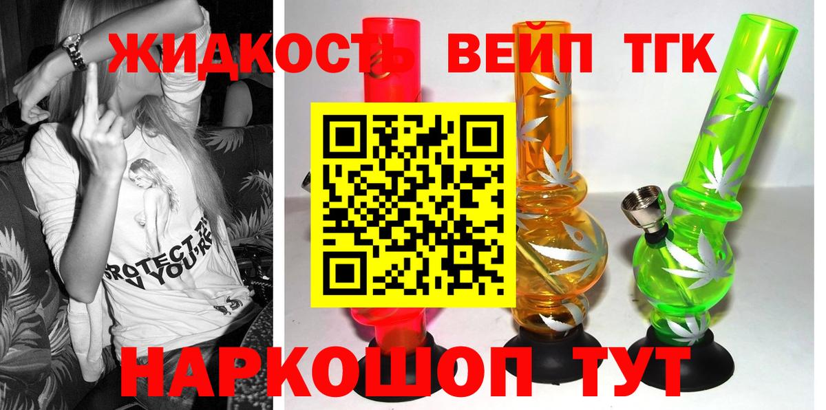 Благовещенск  ТГК Wax  Вход с VPN 