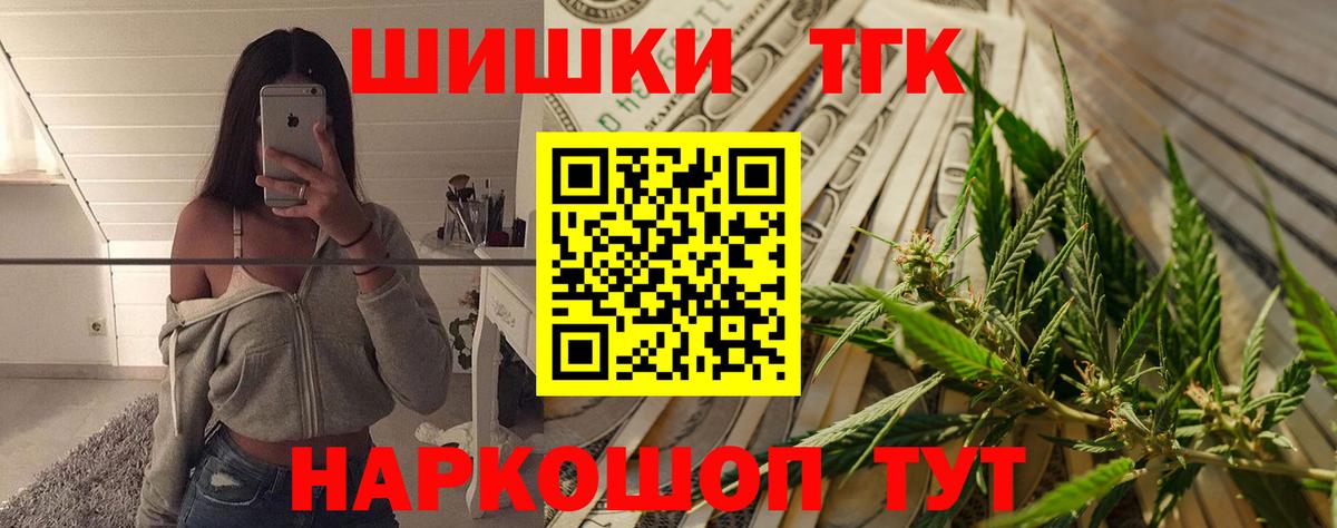 Благовещенск  Шишки марихуана тримм  Вход с VPN  Шишки марихуана THC 21%  Бошки Шишки Bruce Banner  Бошки Шишки индика 