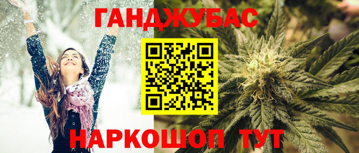 МАРИХУАНА планчик Благовещенск